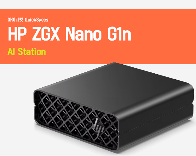 [QuickSpecs]-ZGX-Nano-G1n_AI-Station.jpg